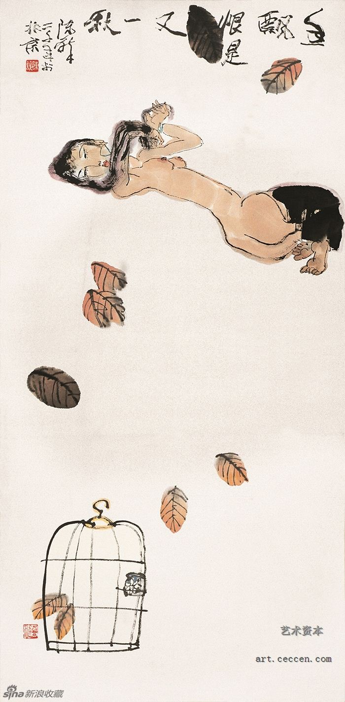陈醉 香飘恨是又一秋